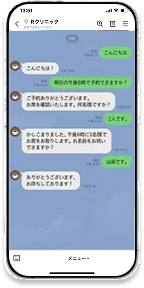 チャット機能スマホの画像