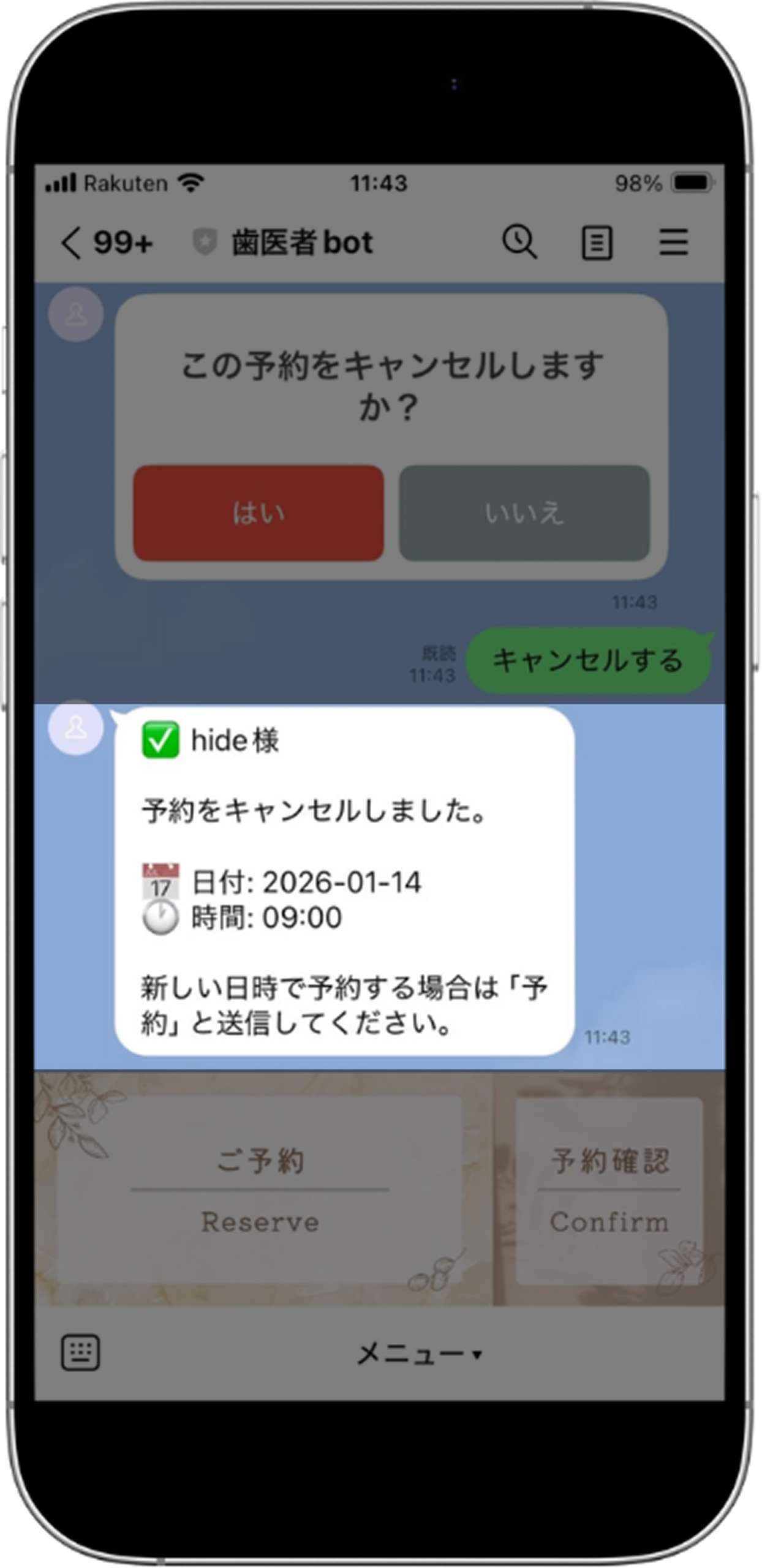 キャンセル画面3