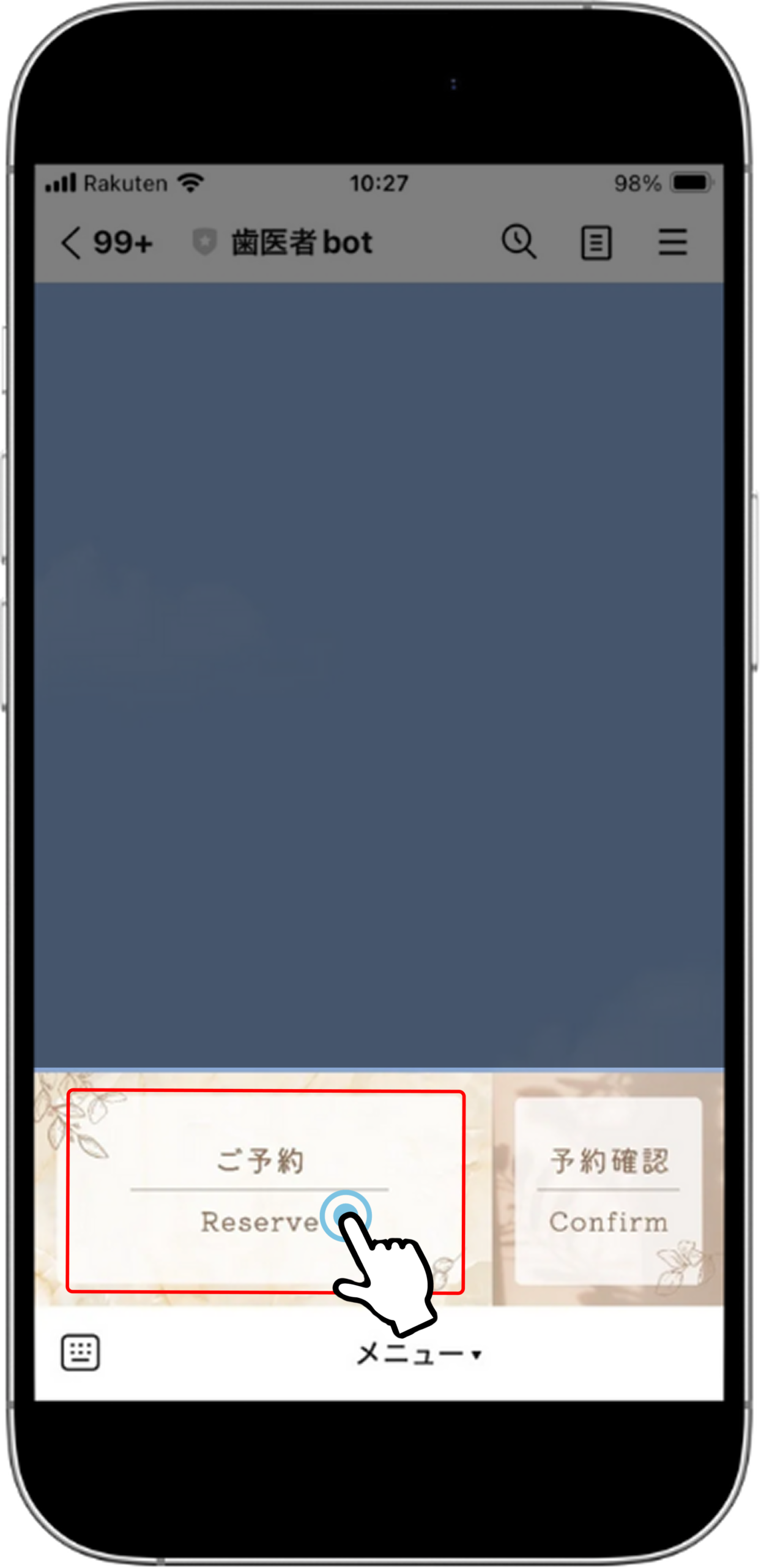 予約画面1