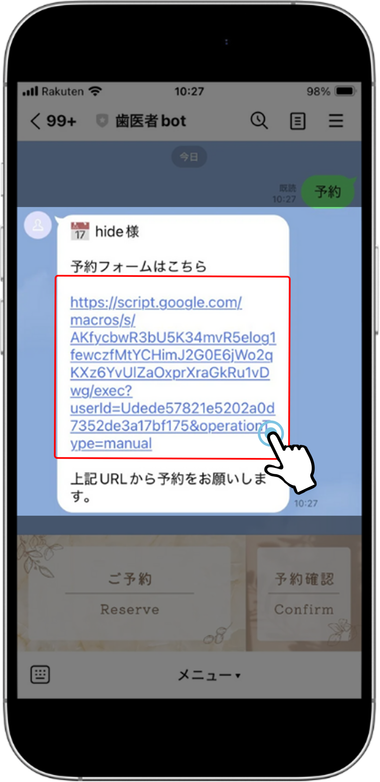 予約画面2