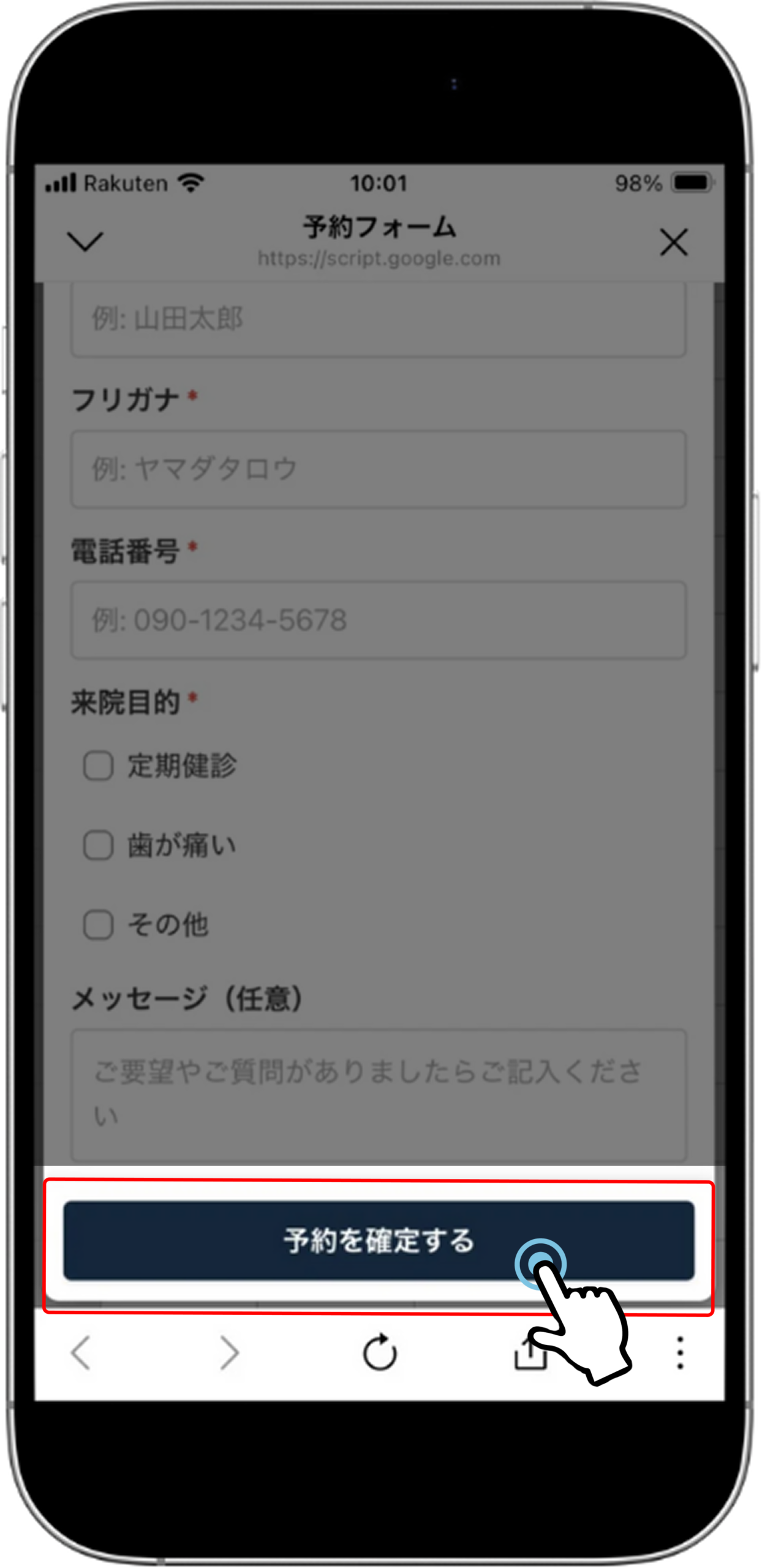 予約画面5