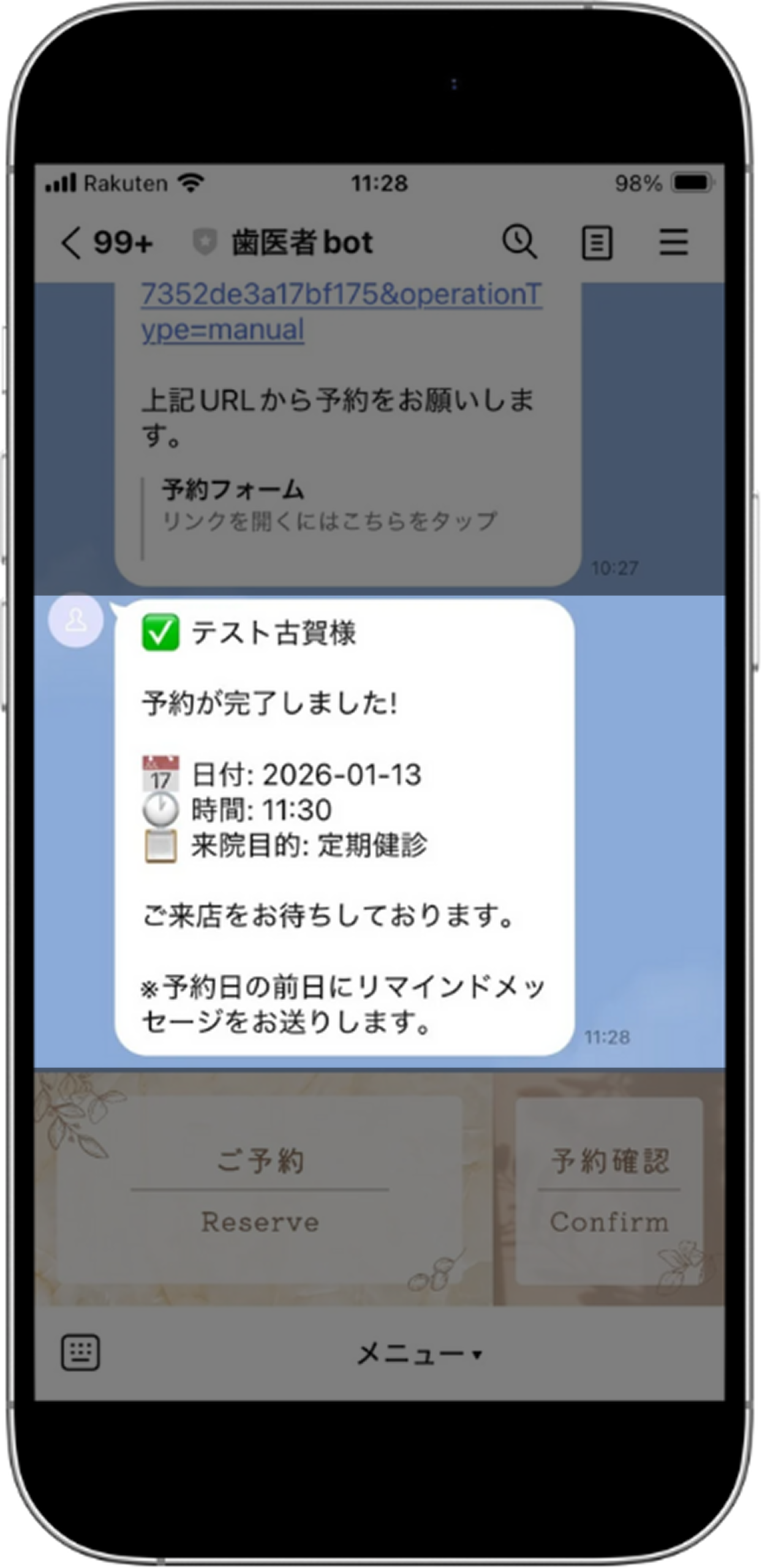 予約画面6