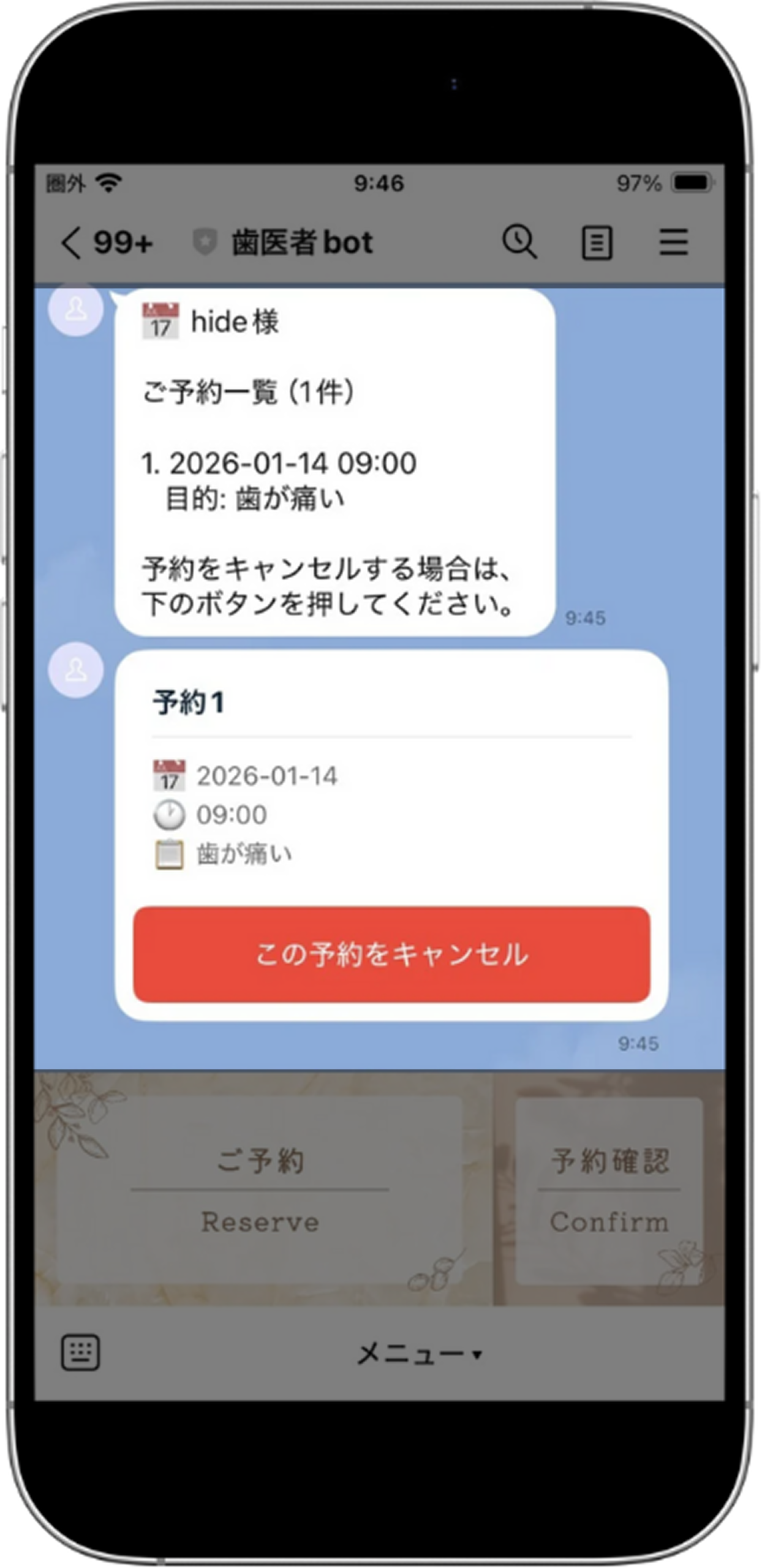 確認画面2