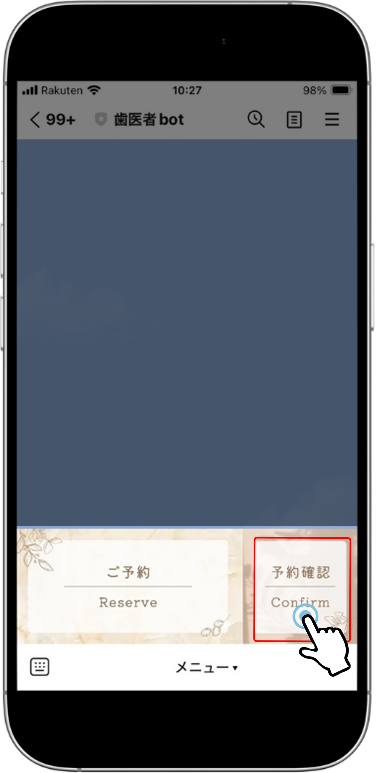 確認画面1