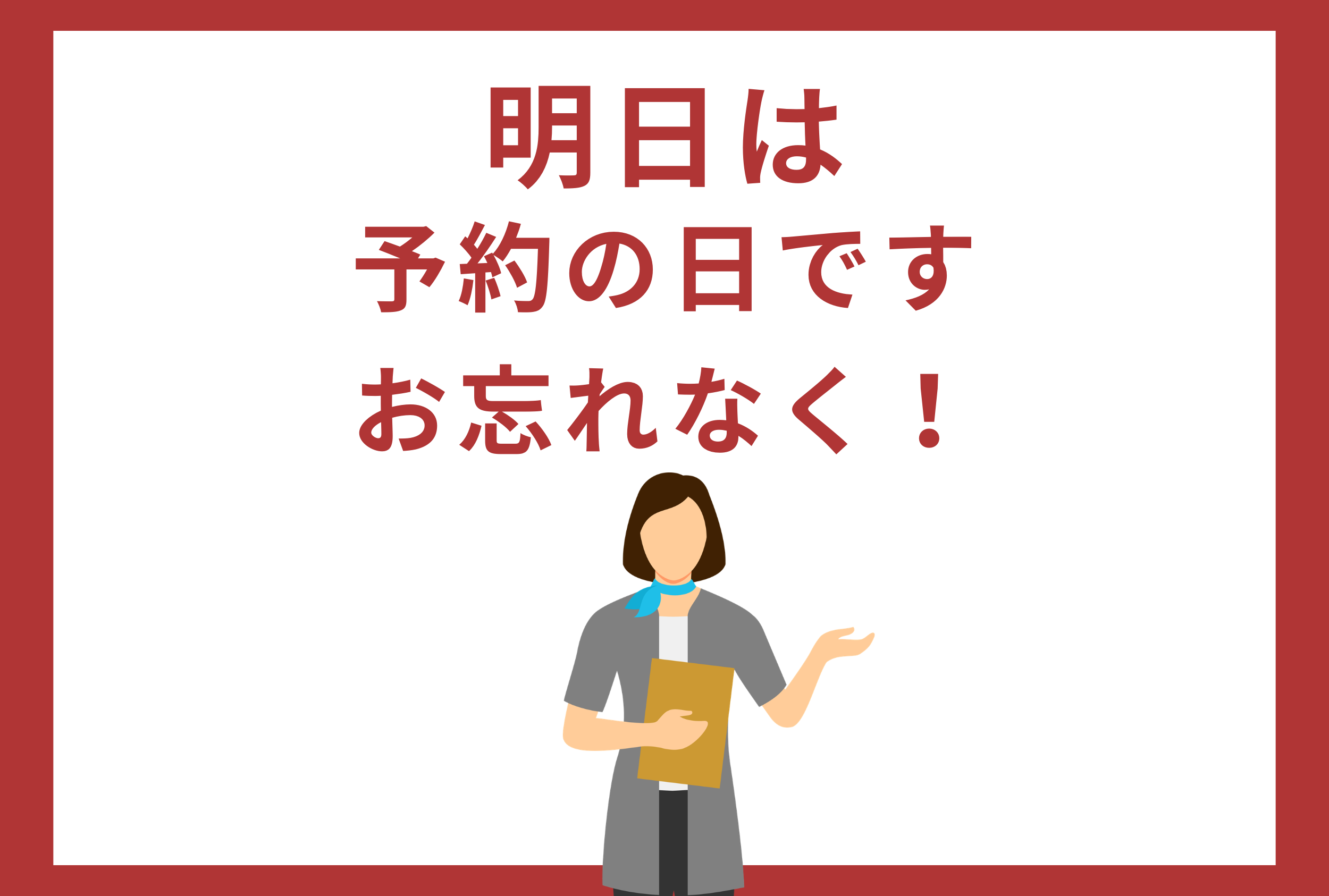 予約配信イメージ